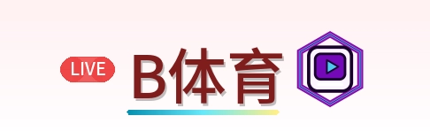 B体育 Logo